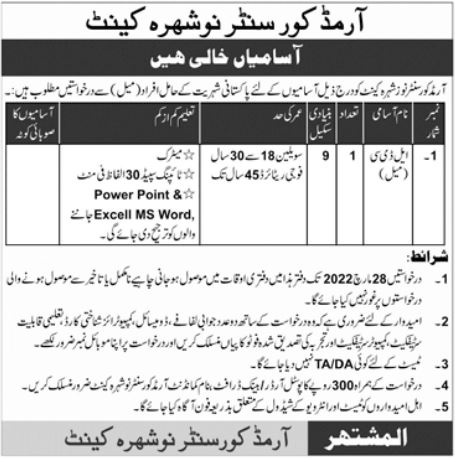 Armed Corps Center Nowshera Cantt Jobs 2023