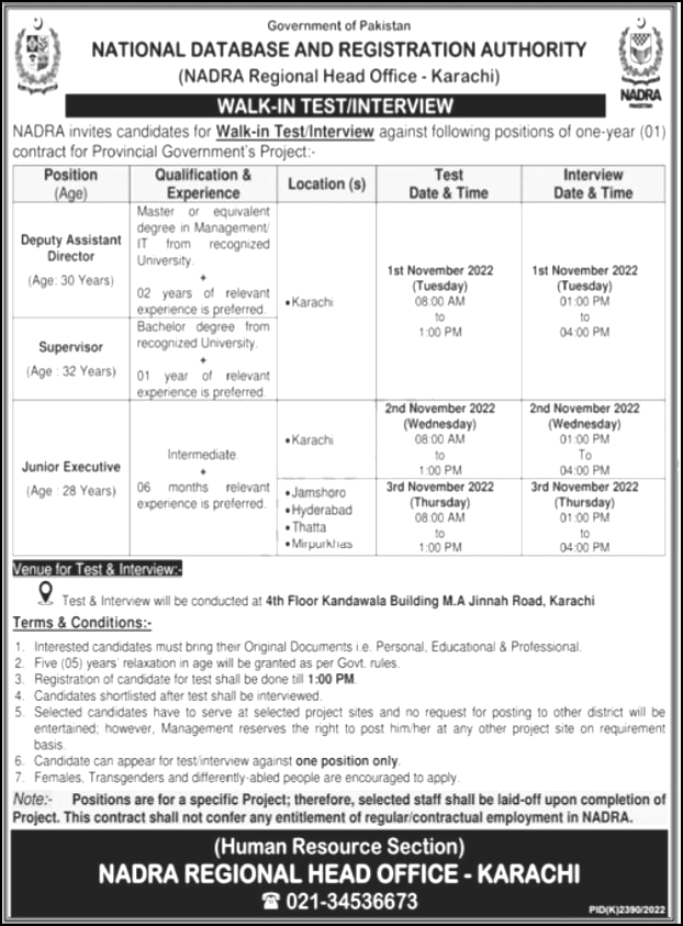 NADRA Regional Head Office Karachi Jobs 2023 | NADRA Sindh Vacancies