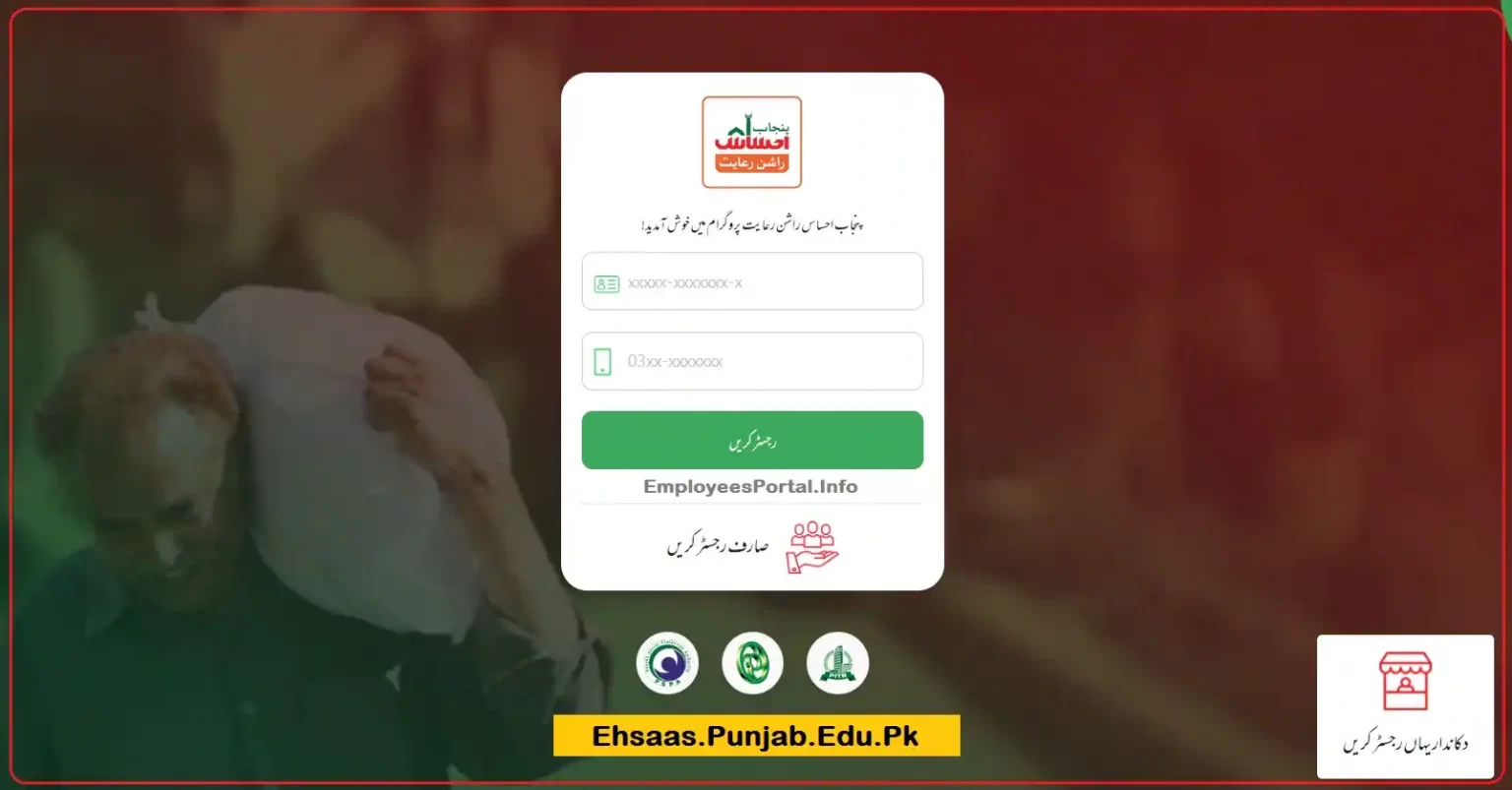 8123 Ehsaas Program Online Check 2023