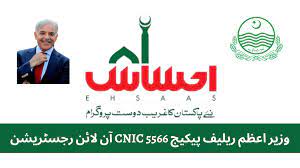 Wazir E Azam Relief Package 5566 Online Registration by CNIC 