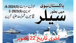 Join Pak Navy As Sailor Jobs Batch-A-2024-S Marine Branch Online Registration